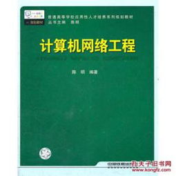 特價正版計算機網絡工程圖書選購與學習指南